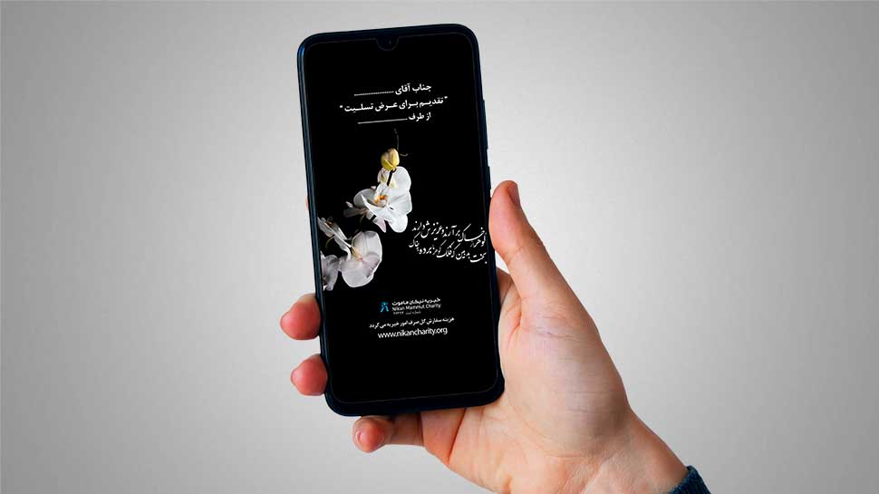 Digital condolence banner code 007