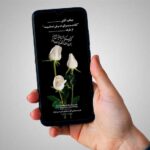 Digital condolence banner code 008