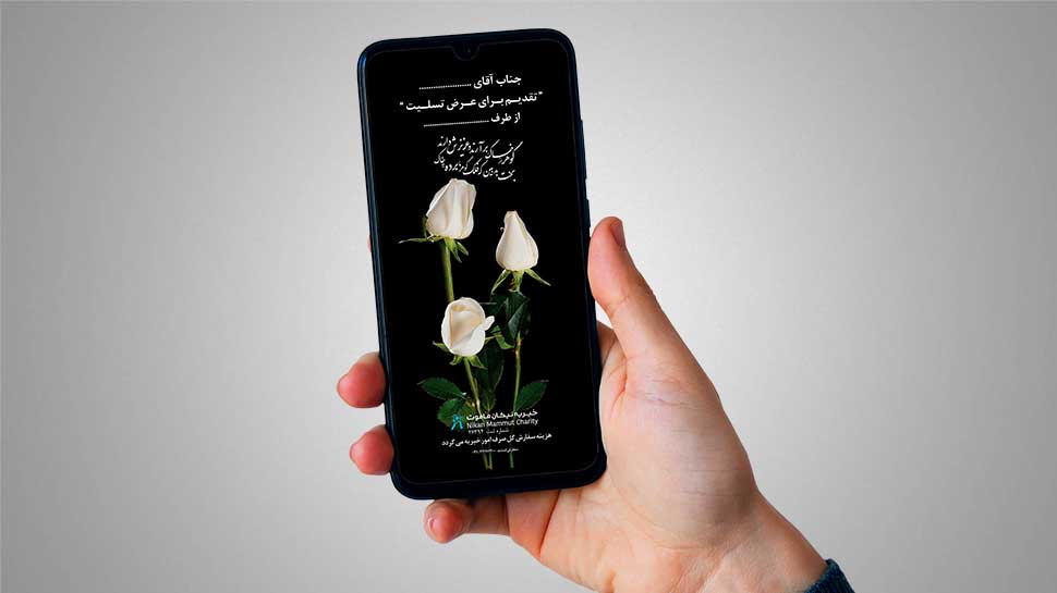 Digital condolence banner code 008