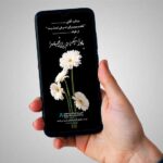 Digital condolence banner code 009