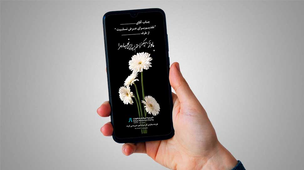 Digital condolence banner code 009