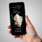 Digital condolence banner code 010