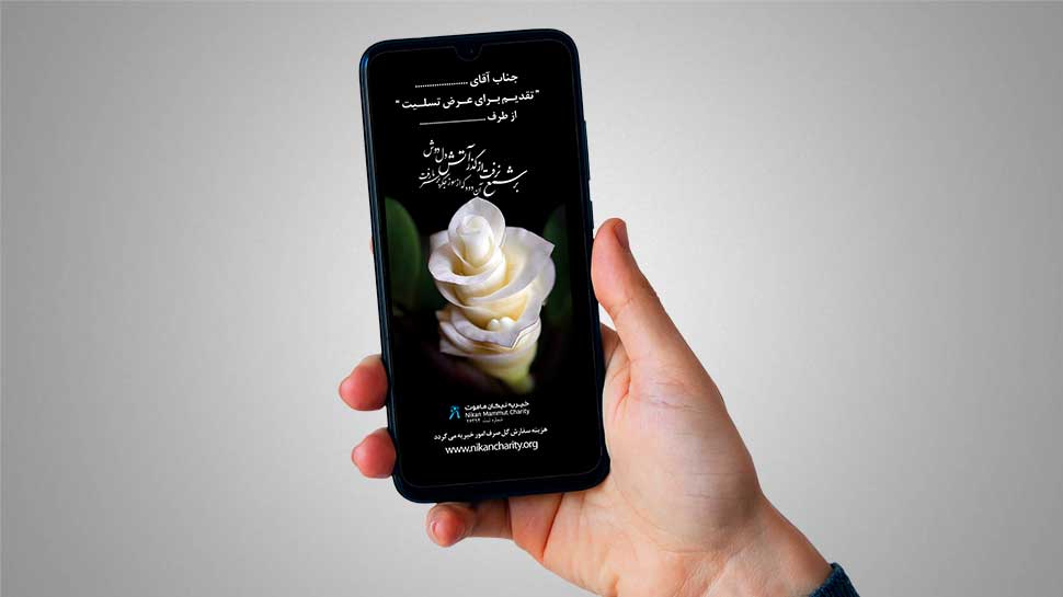 Digital condolence banner code 010