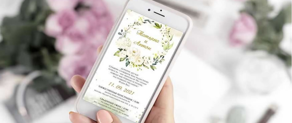 digital wedding invitation card