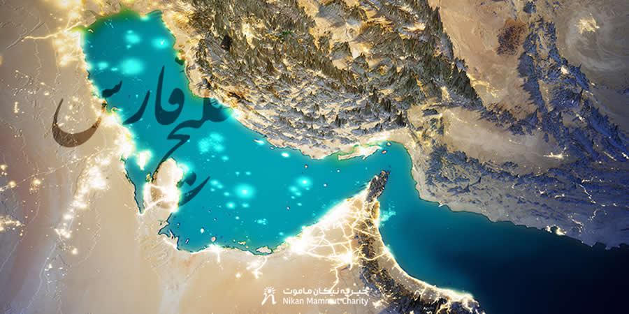 Persian Gulf Day