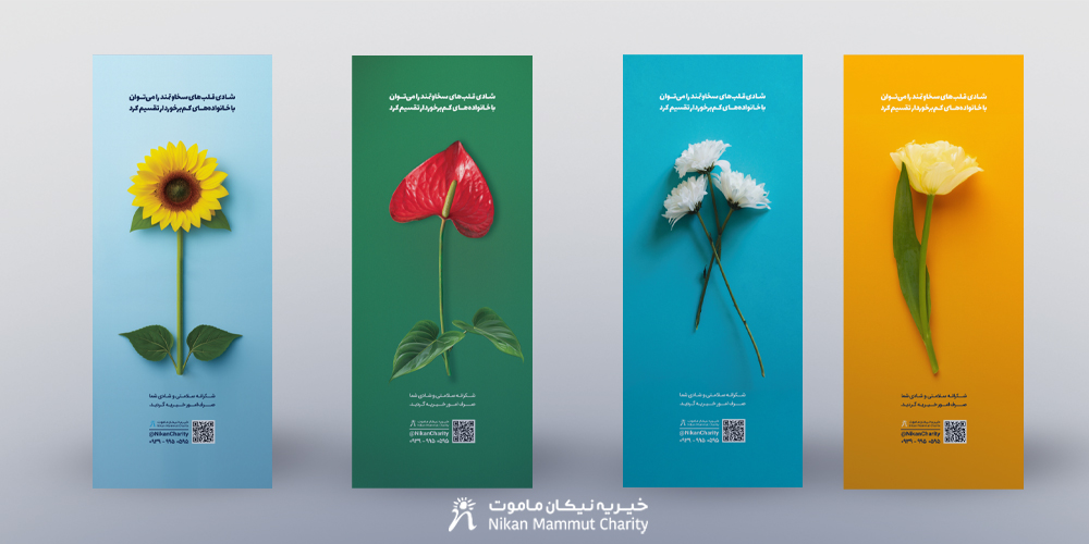 charity congratulation stands