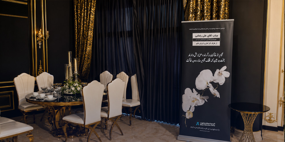 condolence banner for father