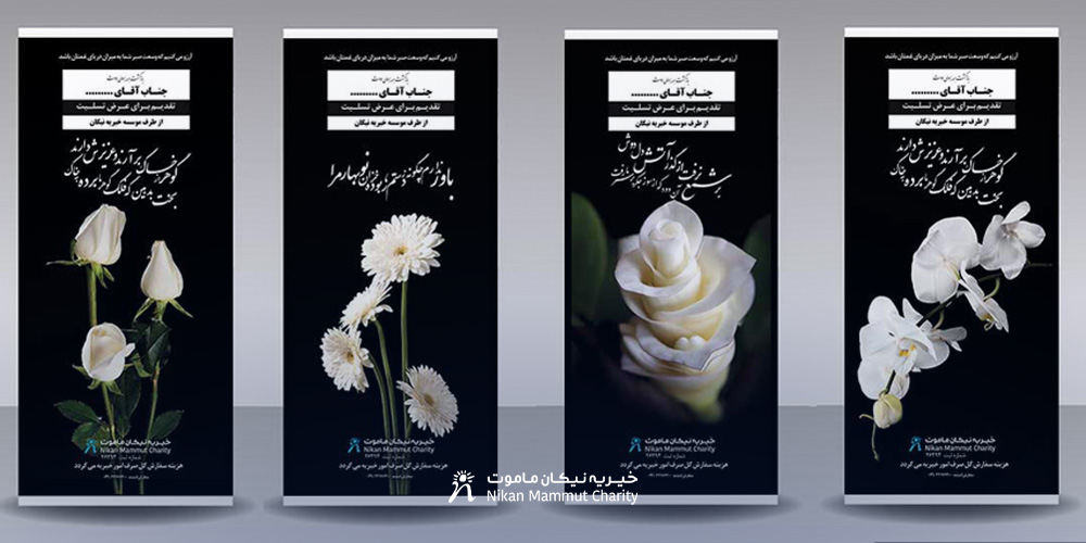 condolence banner for father