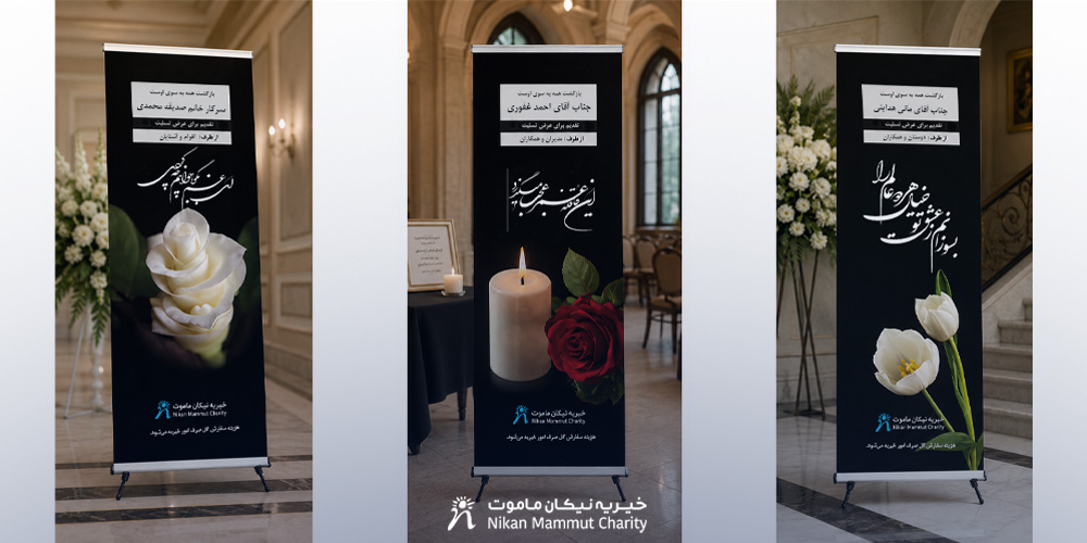 Condolence Stand Designs