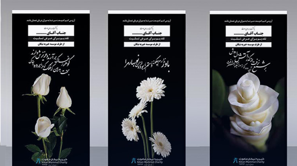 condolence banner for father